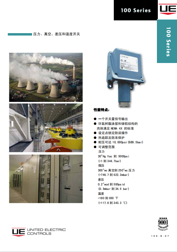美国UE温度开关E55A-E22BC 全新原装 福建销