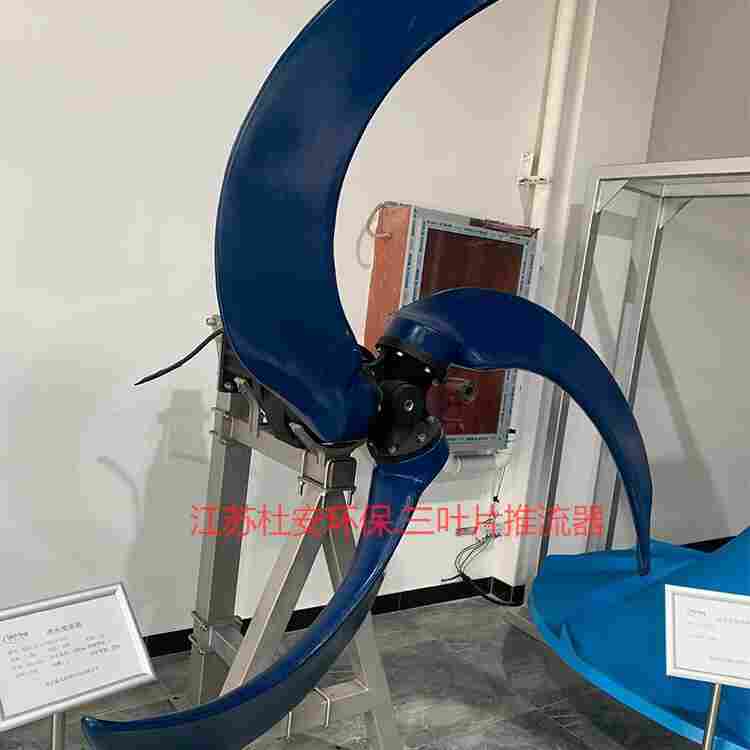 南京杜安QJB3/4-1400/2-65/B/P潜水推流器包安装调试 南京杜安QJB3/4-1400/2-65/B/P潜水推流器包安装调试