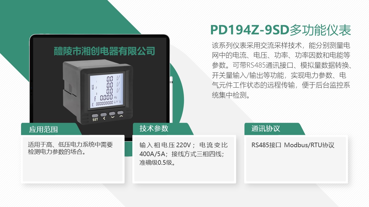 阜新有功功率变送器BD-4P厂家价格