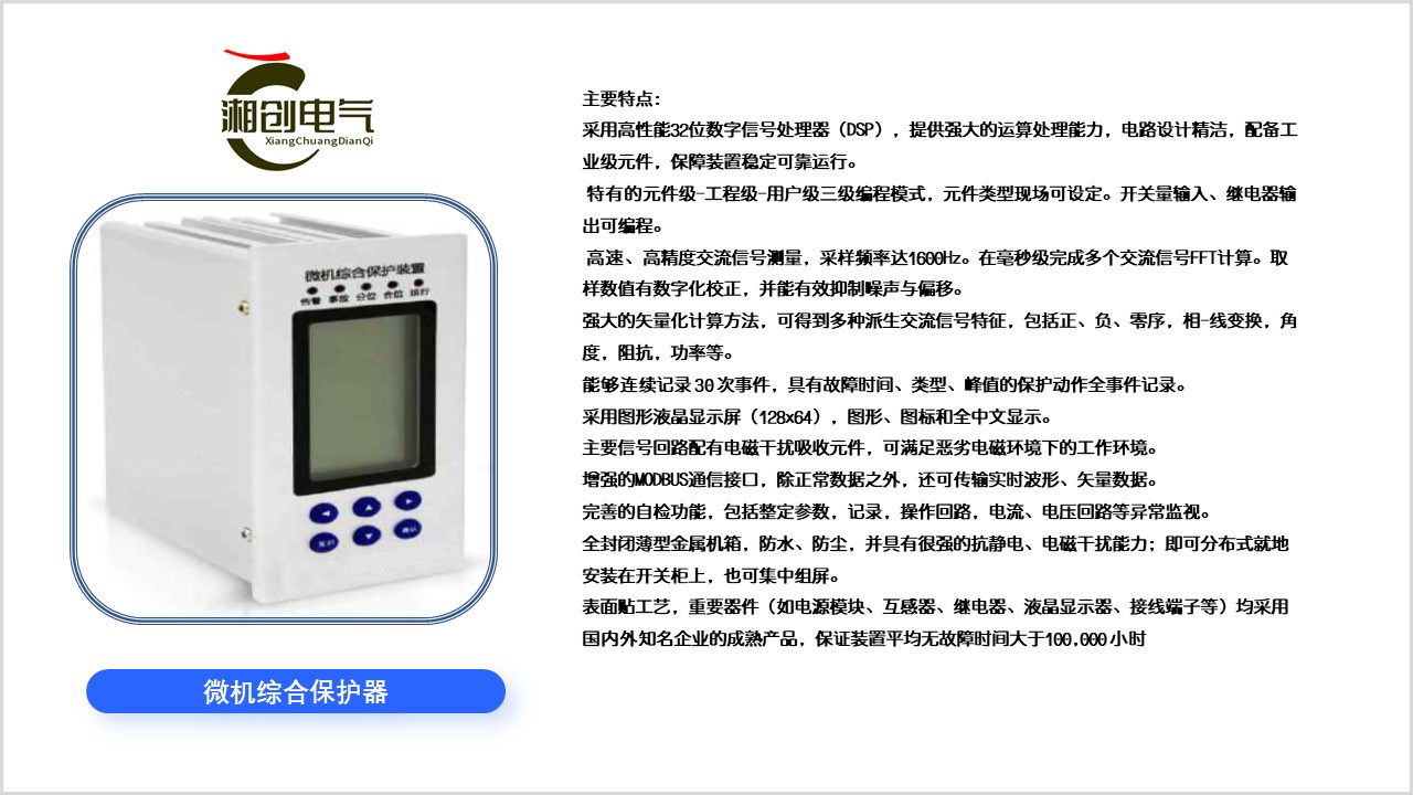 锦州微机消谐装置HSP-XX怎么安装