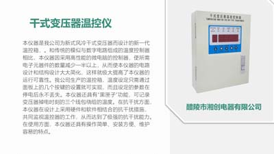 忻州多功能数显表EMM600如何设置