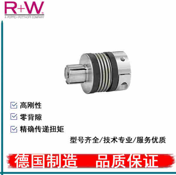 R+W工业弹性联轴器产品详情
