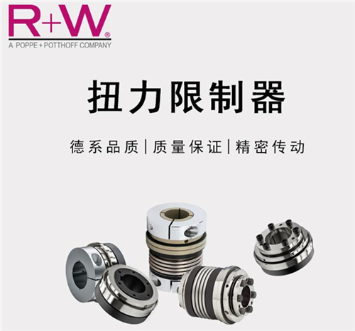 德国R+W联轴器精密型微型波纹管联轴器质优价廉