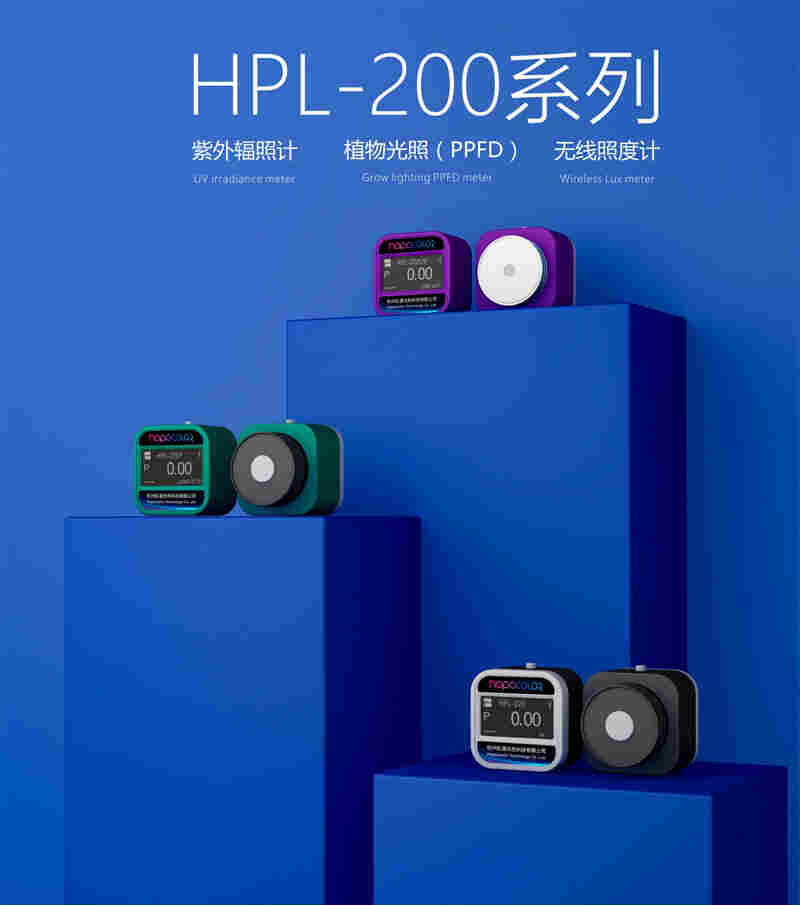 紫外辐射计 254nm 紫外线UVC辐照计杀菌灯测试 HPL220UV