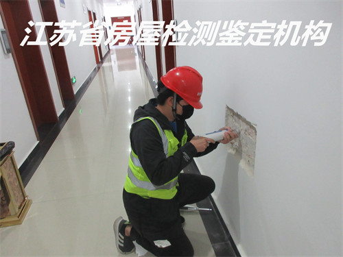 南京屋顶光伏安全测鉴定机构-房屋检测机构