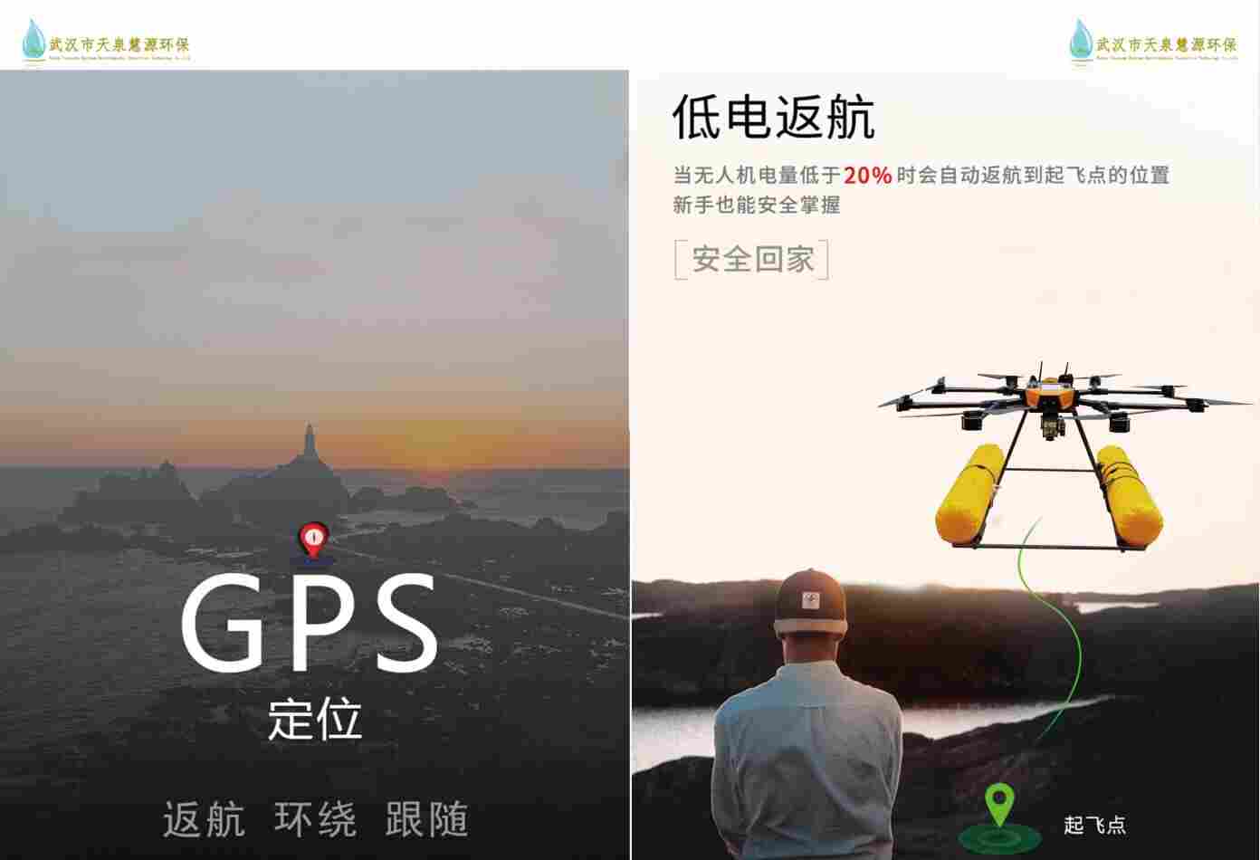 天泉采水样/水质监测系统