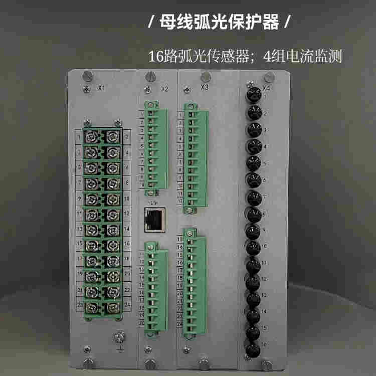 斯沃电气10kv母线弧光保护装置/功能优化