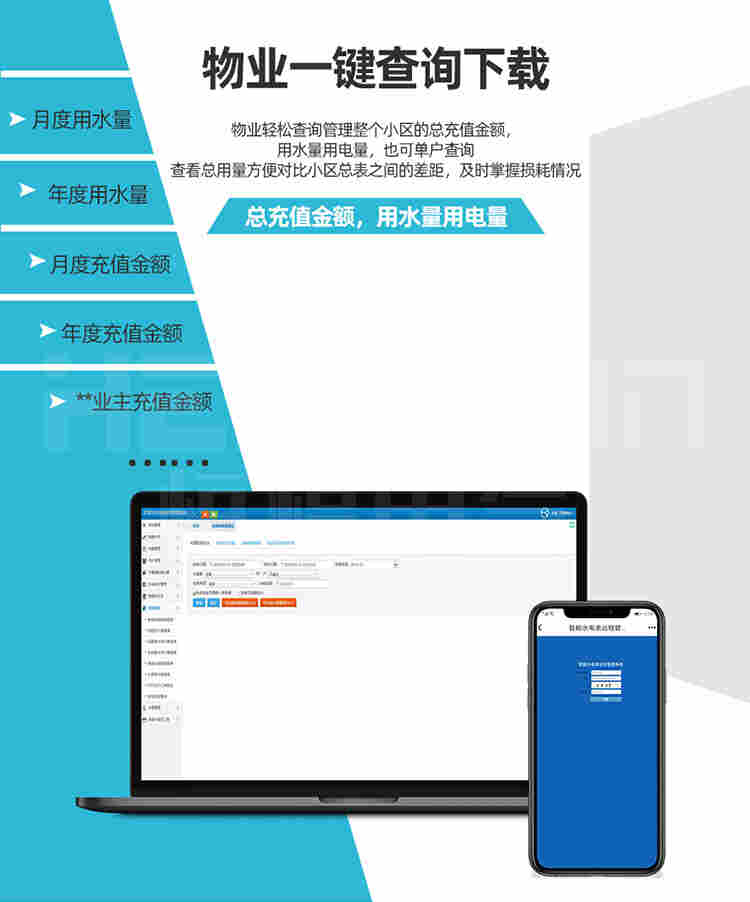 NB物联网手机支付宝充值系统