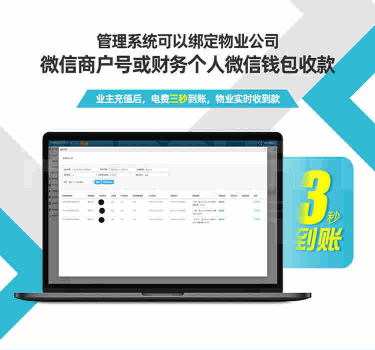 NB物联网手机支付宝充值系统