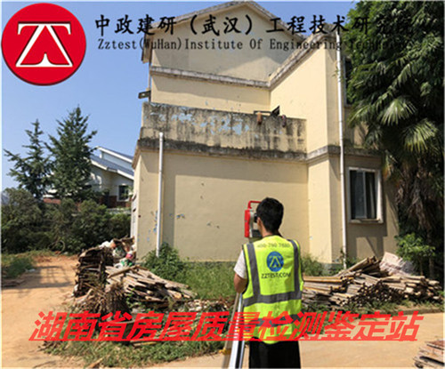郴州房屋结构安全隐患排查单位-郴州机构名录-2022已更新