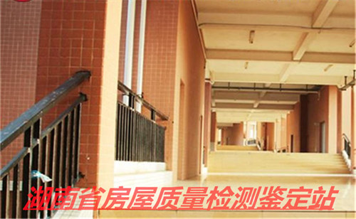 湘潭房屋安全质量检测机构-湘潭安全检测中心