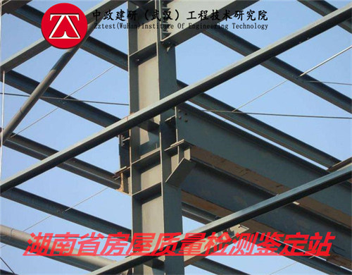 湖南钢结构安全质量鉴定中心-湖南机构名录-2022已更新