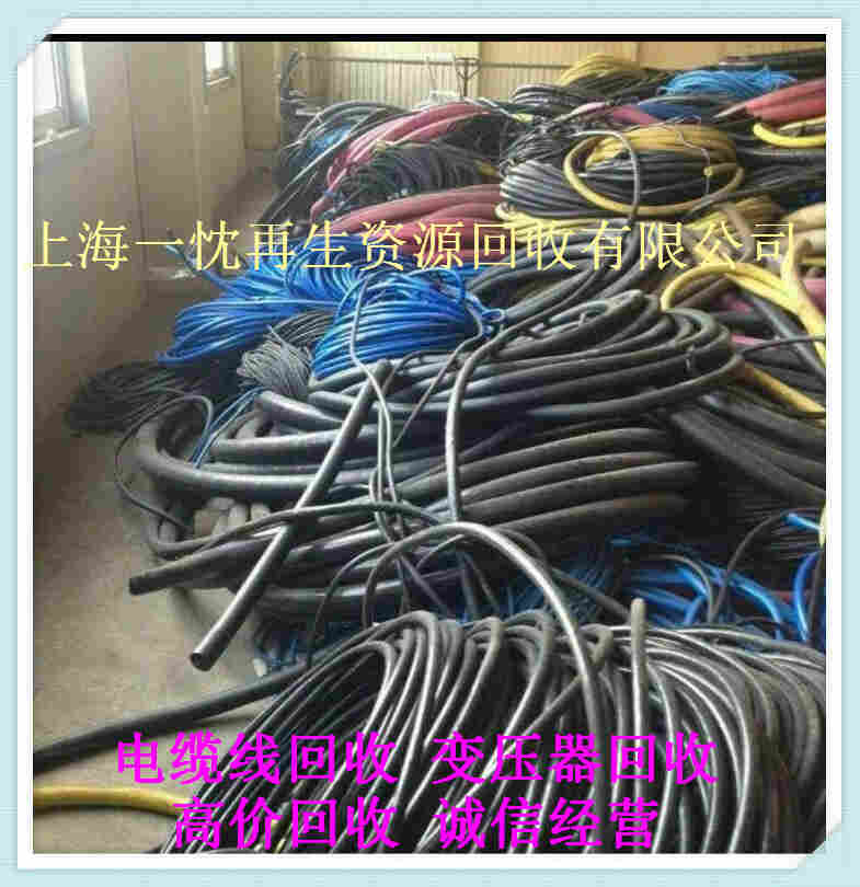 西安市电缆高价回收