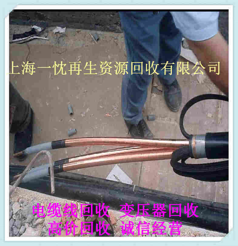 西安市电缆高价回收