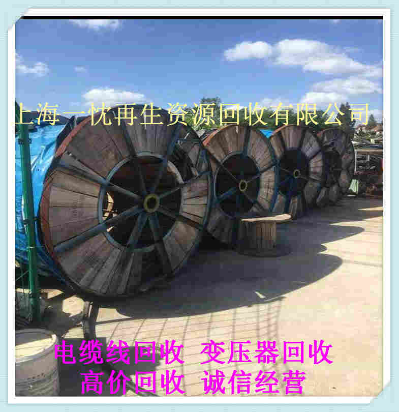 西安市电缆高价回收