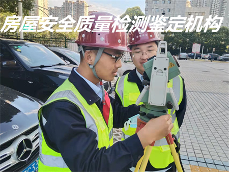 南京市厂房检测中心-检测机构