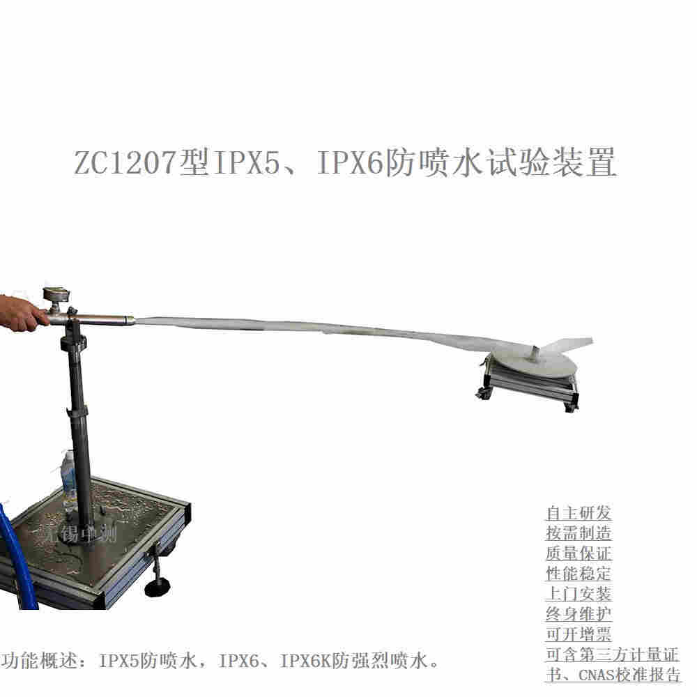 南京防水试验箱