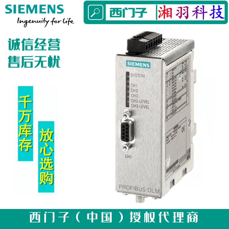 西门子S7-200SMART模块德国SIEMENS西门子6ES72882DE160AA0供货商