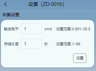 爆破测振只需一部手机