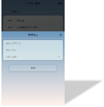 爆破测振只需一部手机