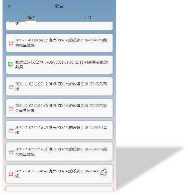 爆破测振只需一部手机