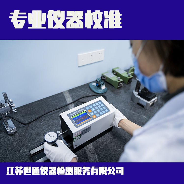重庆潼南县实验室计量检测校验机构检测机构2022已更新/访问