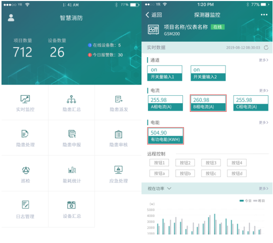 探索智能消防社会的实现途径