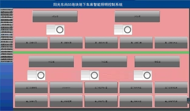 阳光东尚S5地块智能照明控制系统的设计和应用