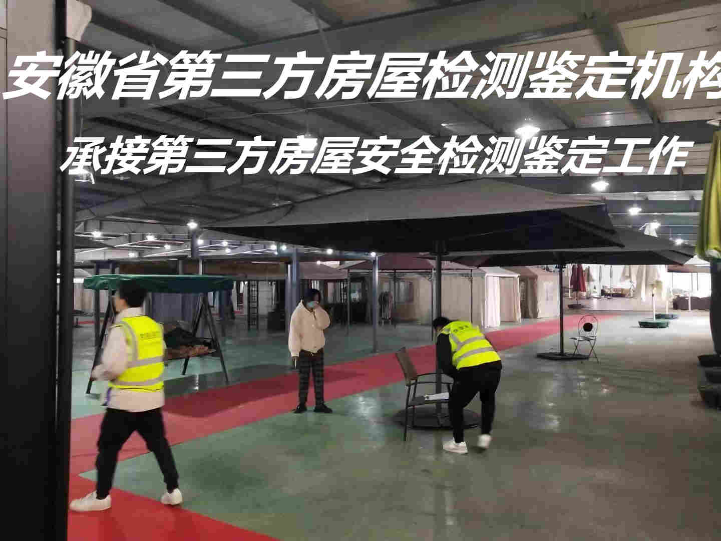 黄山钢结构质量安全检测-黄山房屋 黄山钢结构质量安全检测-黄山房屋