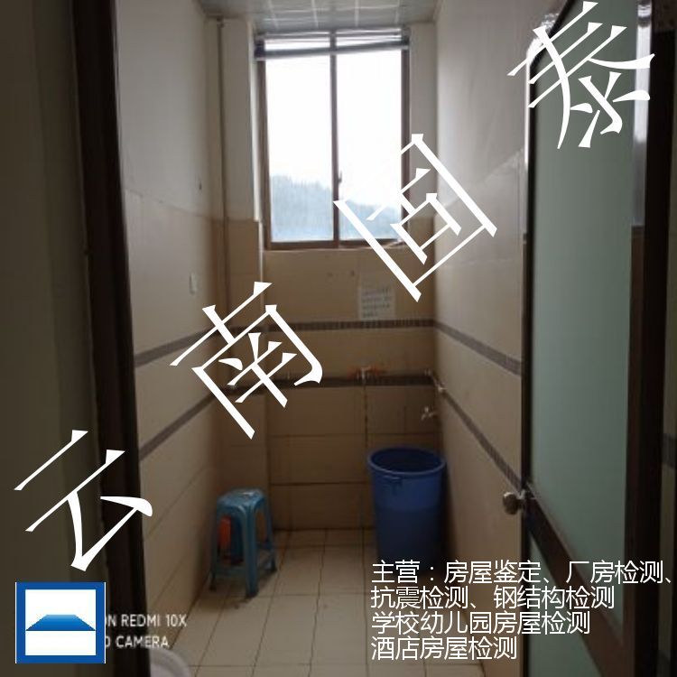 会泽县房屋主体结构检测第三方检测机构