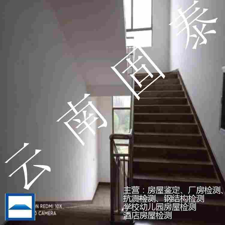 德钦县房屋检测第三方检测机构