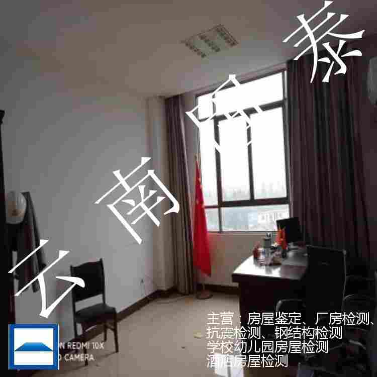 澄江县危房排查检测机构