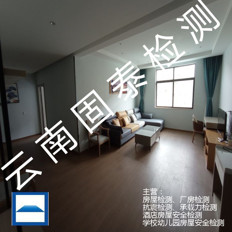云南省房屋主体结构检测机构
