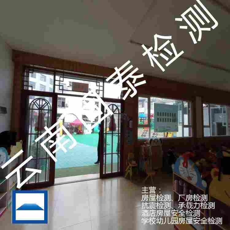 芒市危房排查检测机构