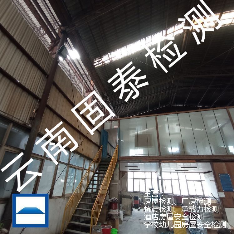 云南省房屋主体结构检测机构