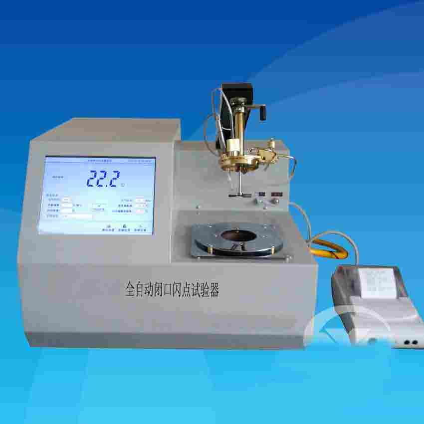 HN209A闭口闪点仪器价格  闪点自动测定仪 闪点测定仪检定规程