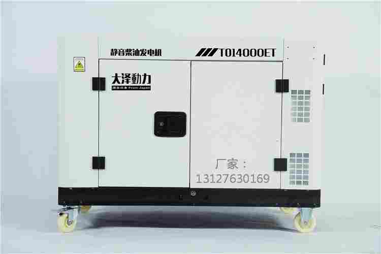 水冷双缸10KW小型柴油发电机