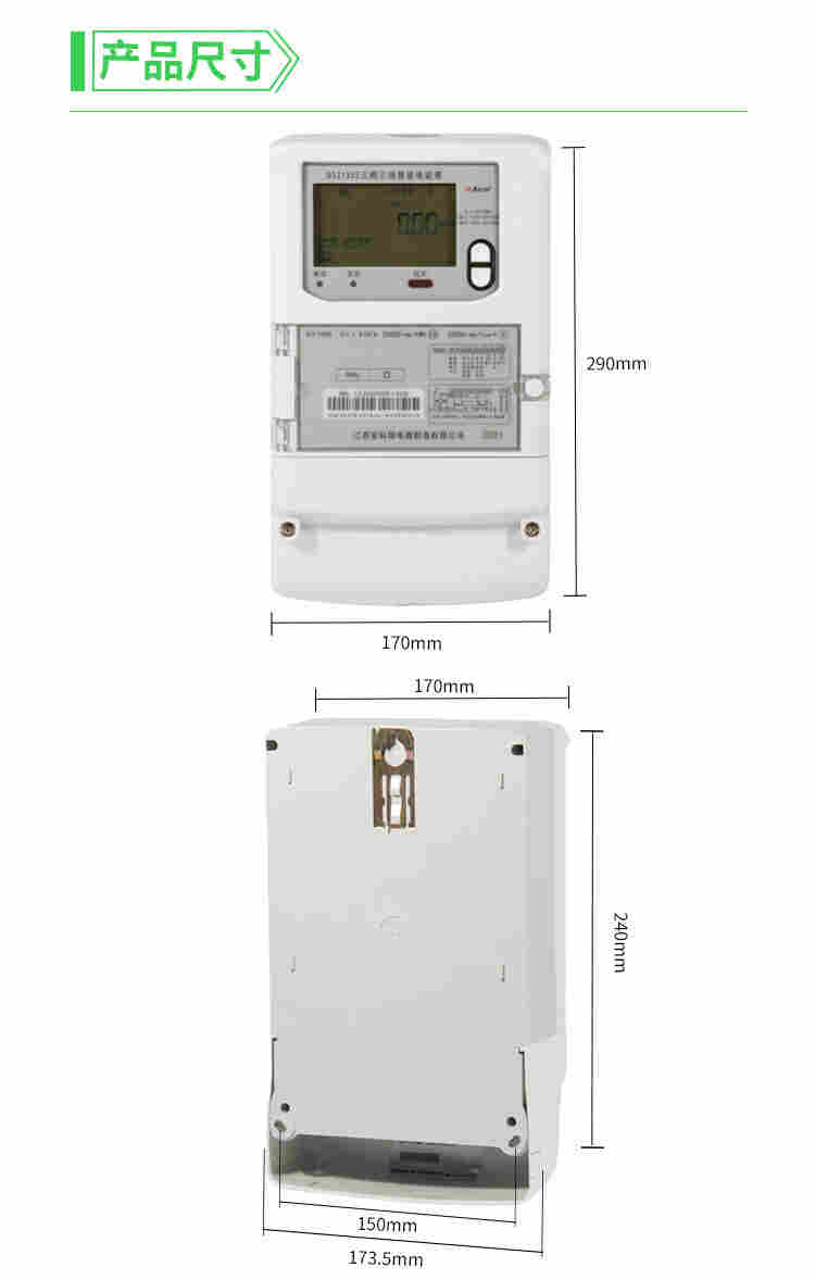 安科瑞DSZ1352壁挂式三相三线智能电能表双RS485通信支持停电抄表