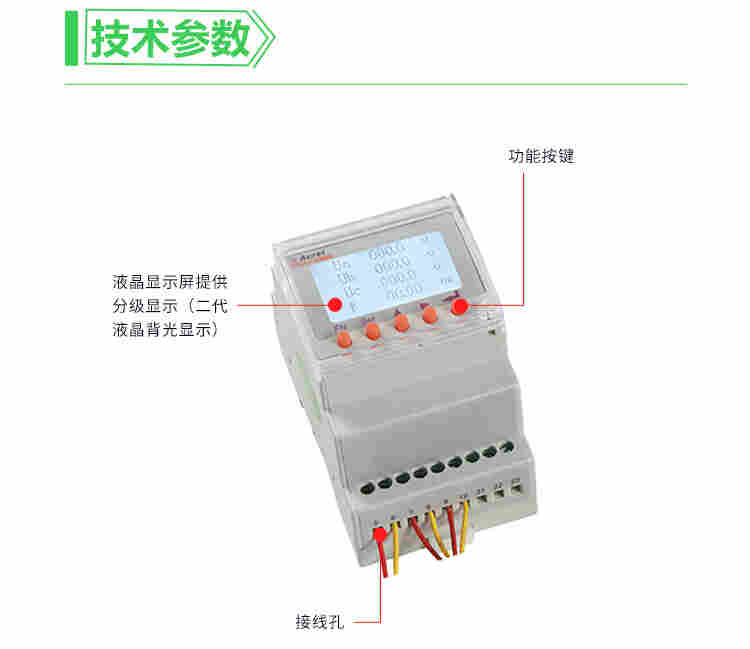安科瑞ACR10R-D16TE节能改造导轨式电力仪表外置开合式互感器和罗氏线圈