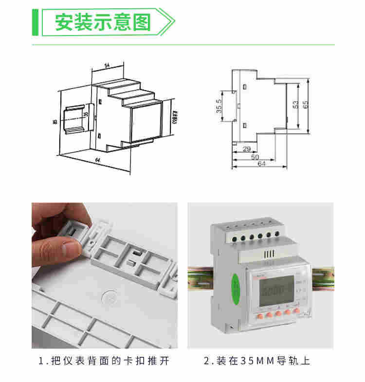 安科瑞ACR10R-D16TE节能改造导轨式电力仪表外置开合式互感器和罗氏线圈