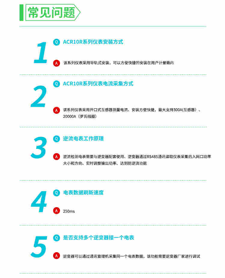 安科瑞ACR10R-D16TE4三相电表储能用电计量表防逆流监测