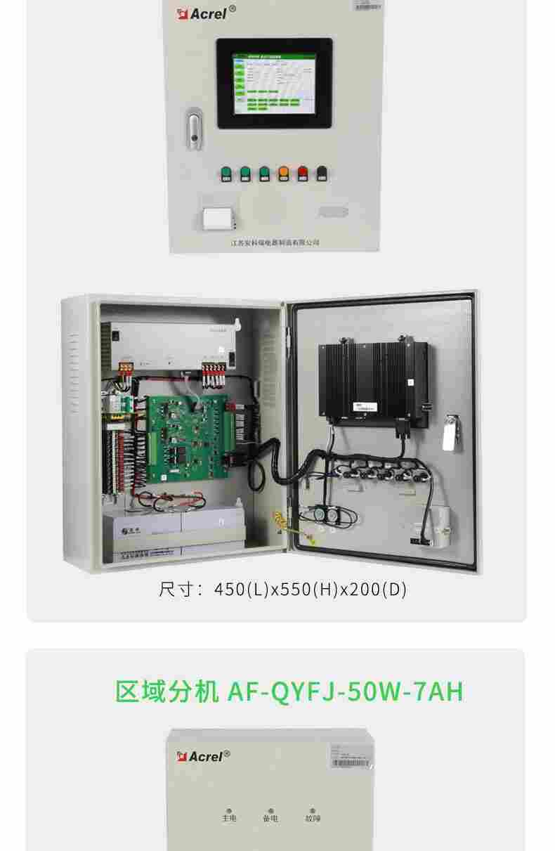 安科瑞AFRD100/B3电气防火门监控器二总线消防单位