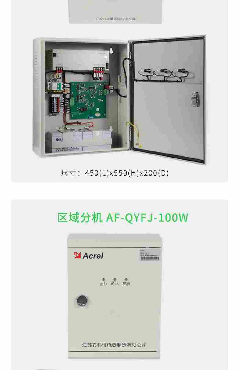 安科瑞AFRD100/B3电气防火门监控器二总线消防单位