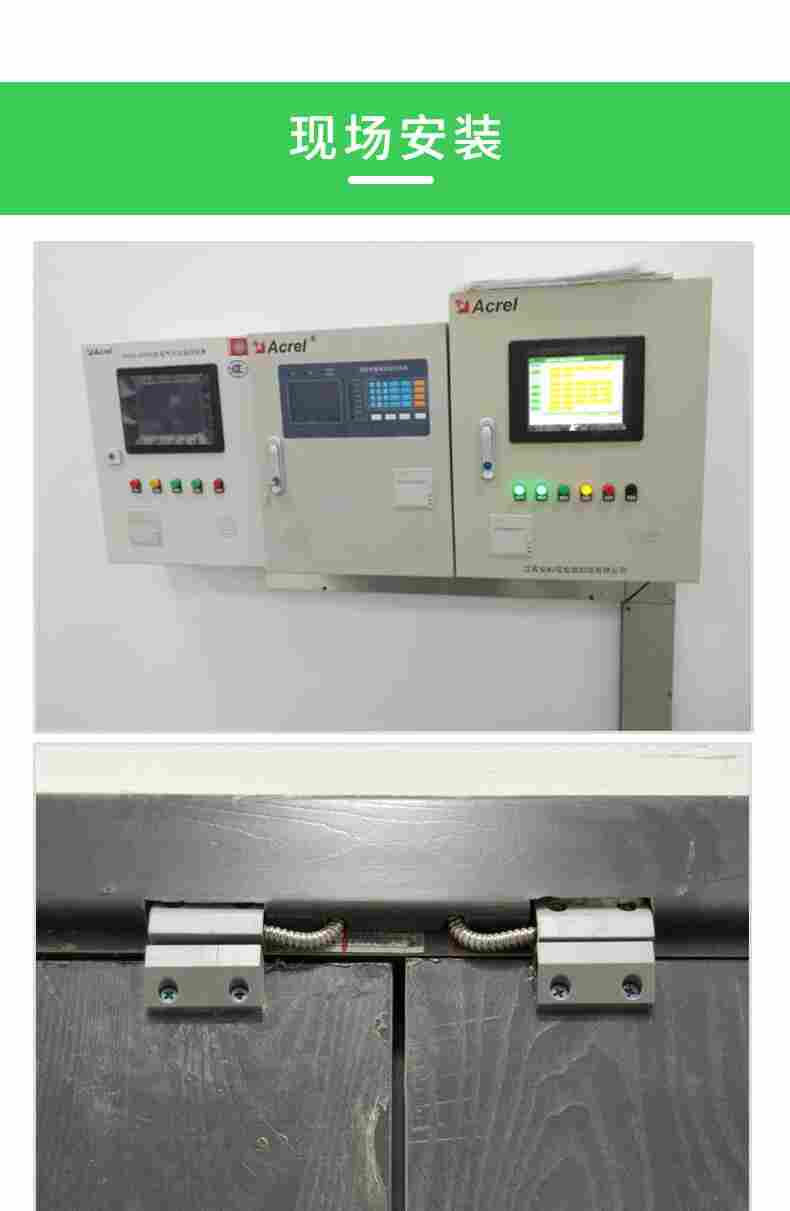 安科瑞AFRD100/B3电气防火门监控器二总线消防单位