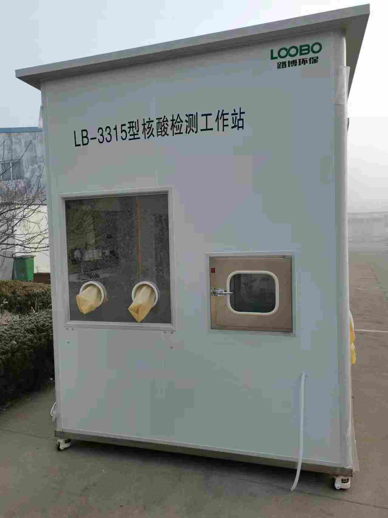 1642382614601510.jpg 天津核酸箱发货LB-3315现货中