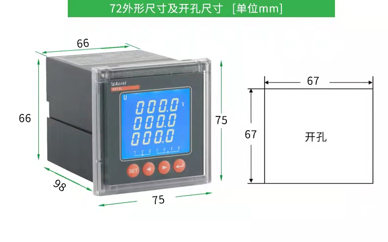 安科瑞三相电压表PZ48-AV3 厂家发货开孔尺寸45x45mm