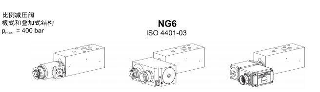 1642553389477911.png 详细资料wandfluh万福乐WDPF03-ACB-S-5-G24比例减压阀