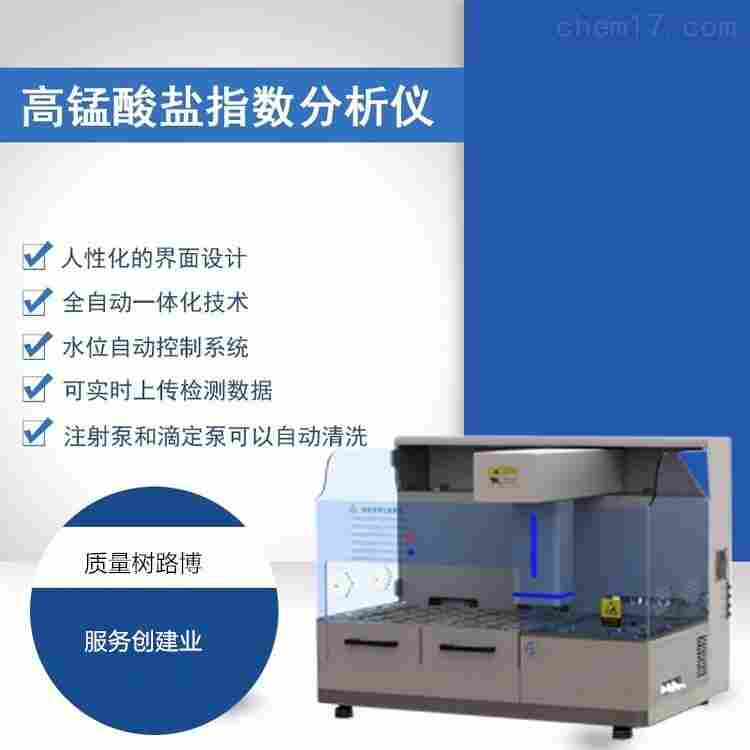 lb-4200水质高锰酸盐分析仪可以采集50样品