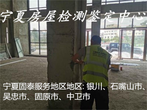 吴忠学校幼儿园安全检测
机构-吴忠房屋检测中心-2022已更新