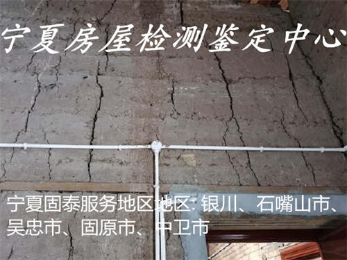 吴忠幼儿园房屋安全质量鉴定公司-吴忠检测中心-2022已更新